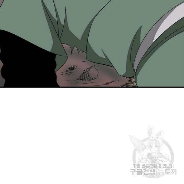 질풍광룡 59화 53