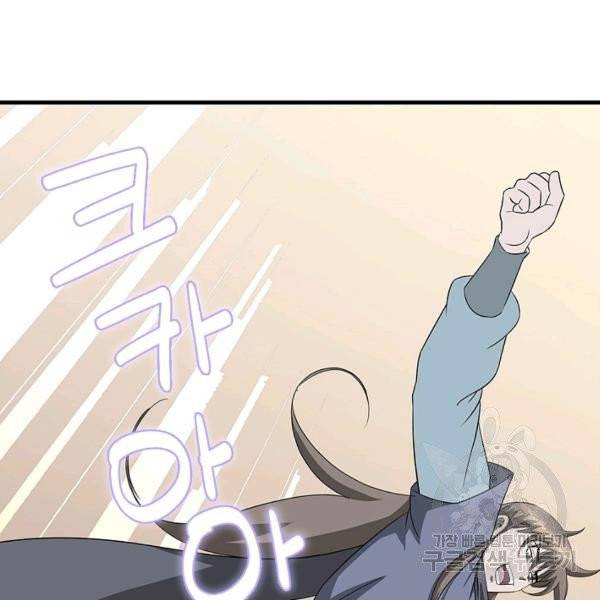 질풍광룡 59화 54