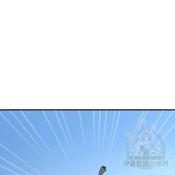 질풍광룡 59화 57