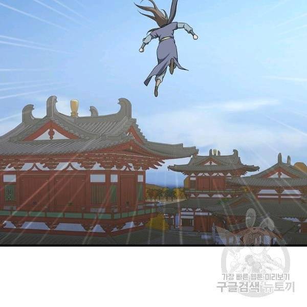 질풍광룡 59화 58