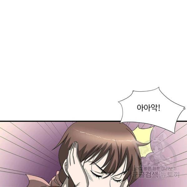 질풍광룡 59화 59
