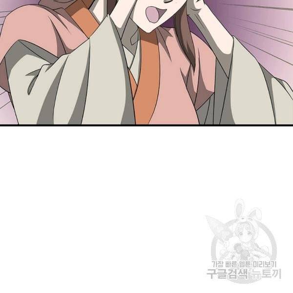 질풍광룡 59화 60