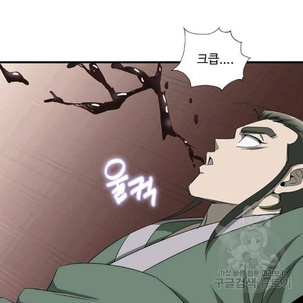 질풍광룡 59화 61