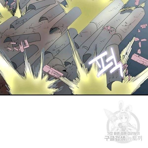질풍광룡 59화 63