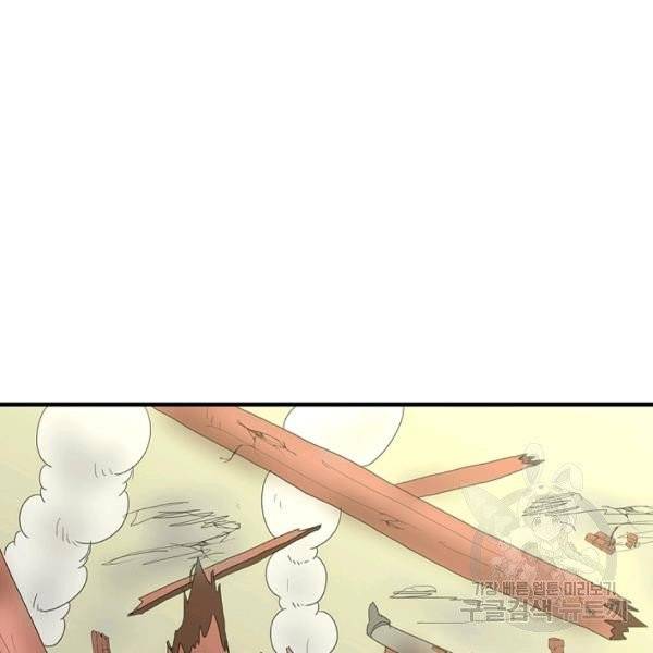 질풍광룡 59화 67