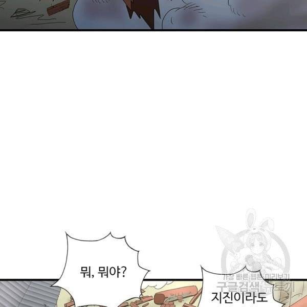 질풍광룡 59화 69