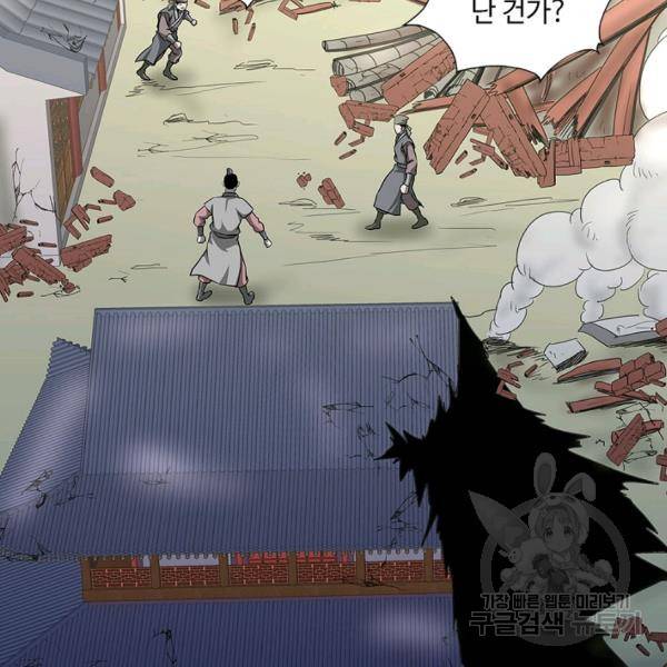 질풍광룡 59화 70