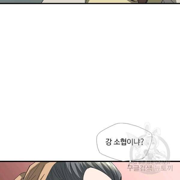 질풍광룡 59화 73