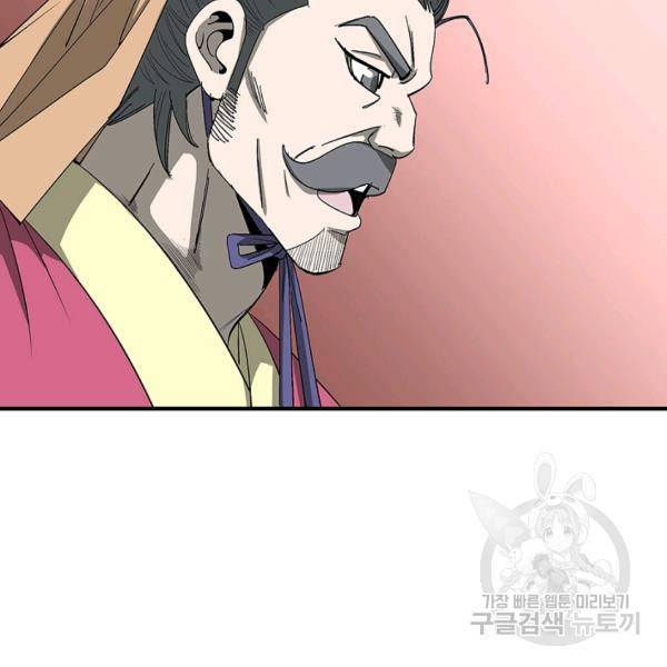 질풍광룡 59화 74