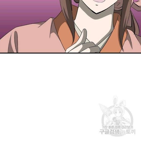 질풍광룡 59화 76