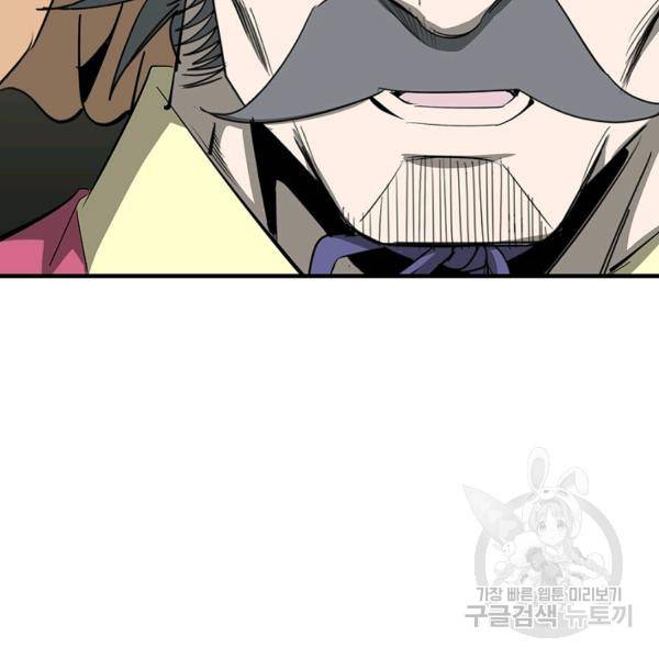 질풍광룡 59화 78