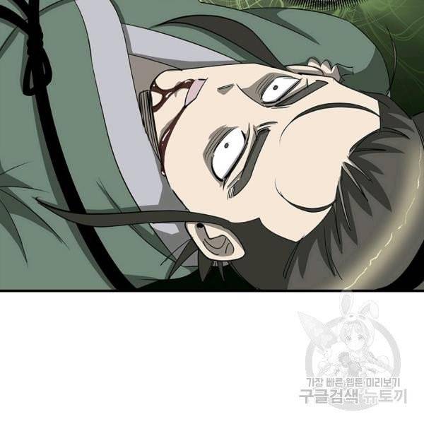 질풍광룡 59화 82