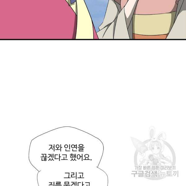 질풍광룡 59화 88