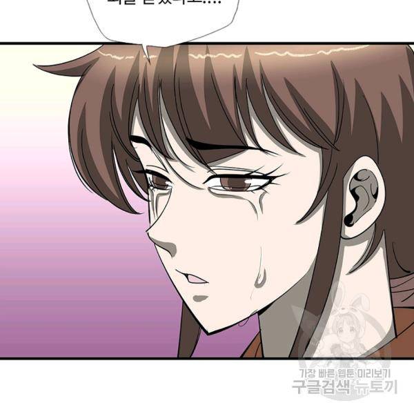 질풍광룡 59화 89