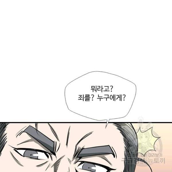 질풍광룡 59화 90