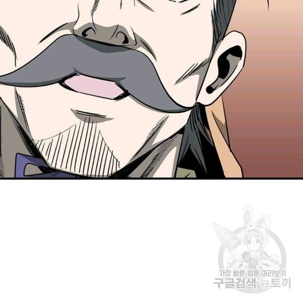 질풍광룡 59화 91