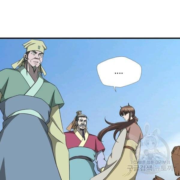 질풍광룡 59화 92
