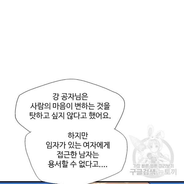 질풍광룡 59화 96