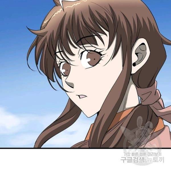 질풍광룡 59화 97