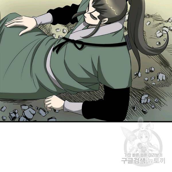 질풍광룡 59화 99