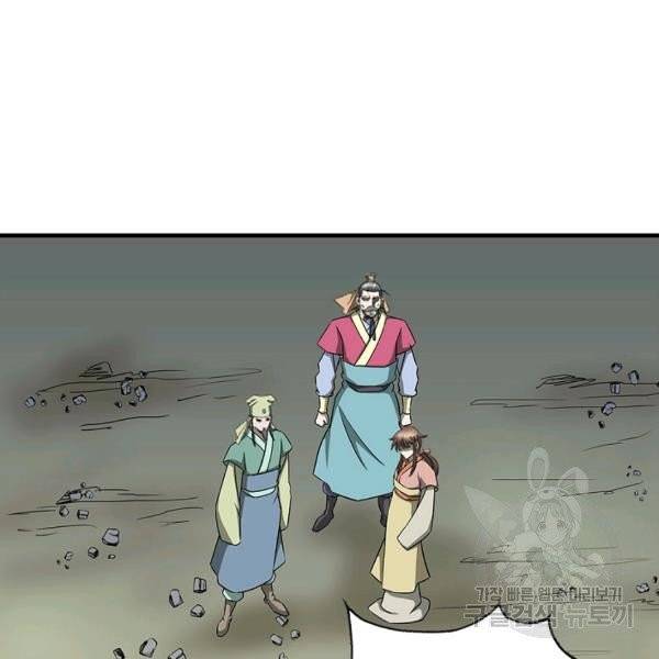 질풍광룡 59화 105