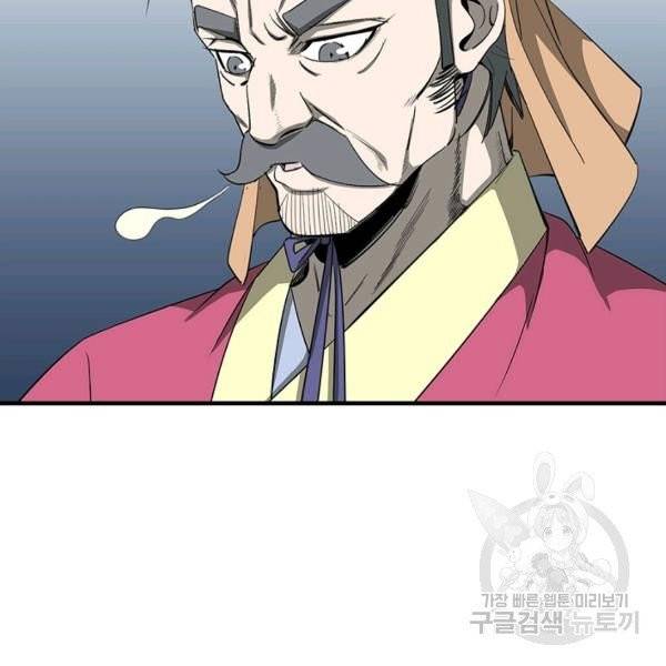 질풍광룡 59화 108