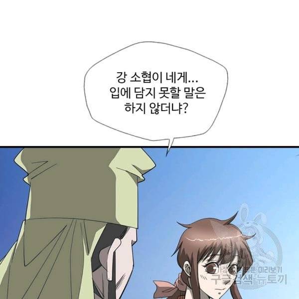 질풍광룡 59화 109