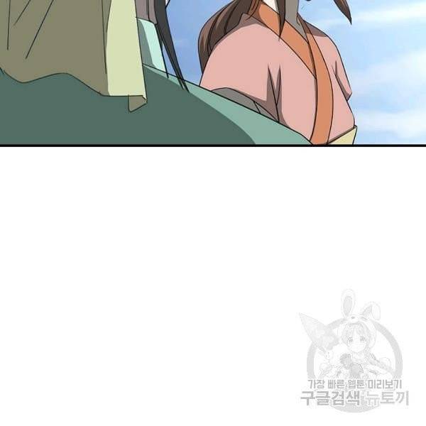 질풍광룡 59화 110