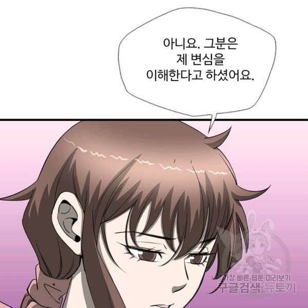질풍광룡 59화 111