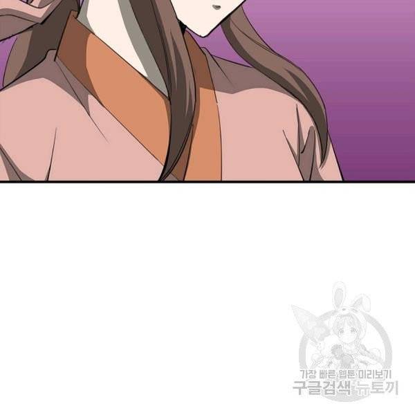 질풍광룡 59화 112