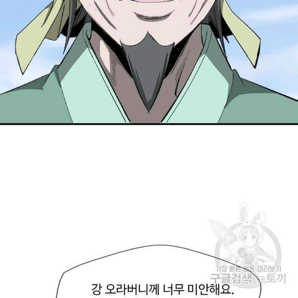 질풍광룡 59화 114