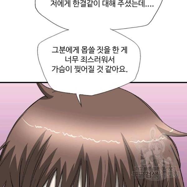 질풍광룡 59화 115