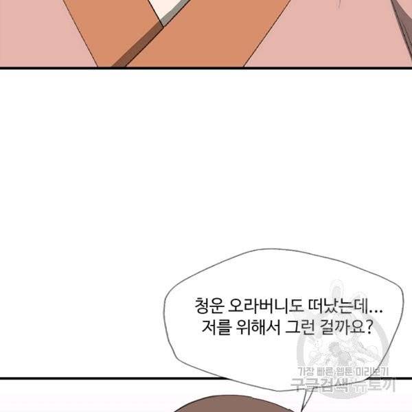 질풍광룡 59화 117
