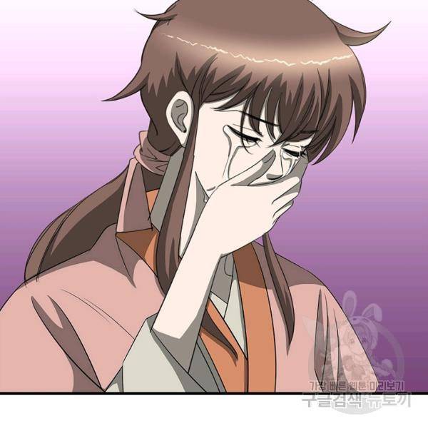 질풍광룡 59화 118