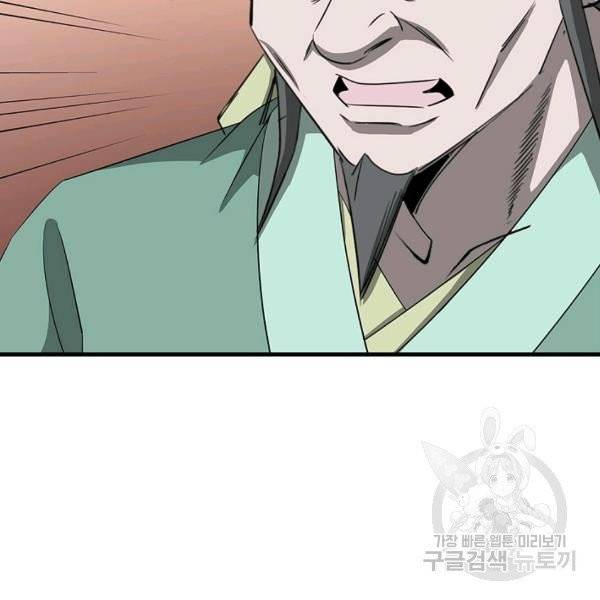 질풍광룡 59화 120