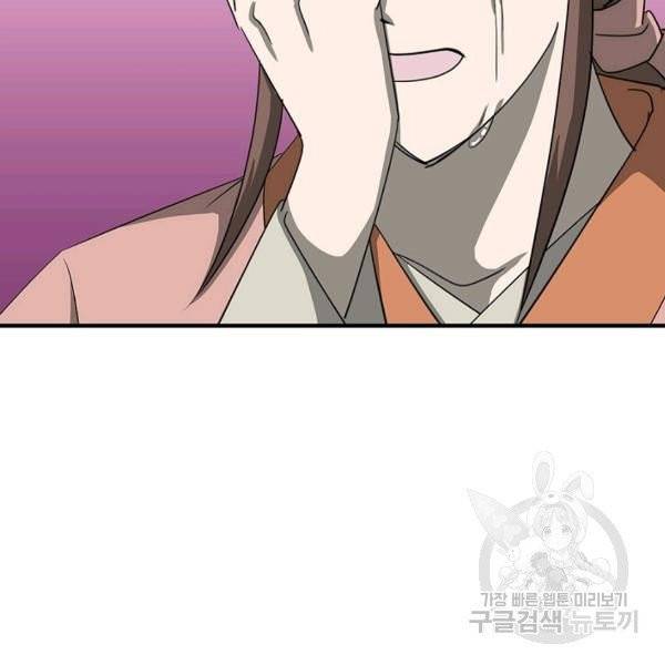 질풍광룡 59화 122