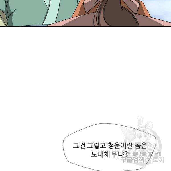 질풍광룡 59화 124