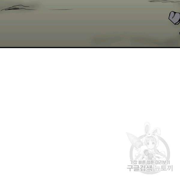 질풍광룡 59화 128