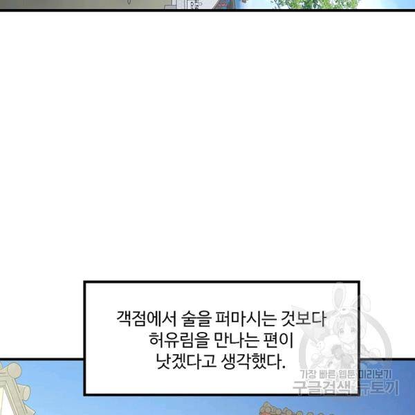 질풍광룡 59화 131