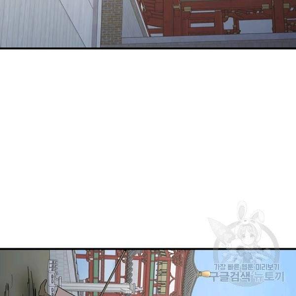 질풍광룡 59화 133