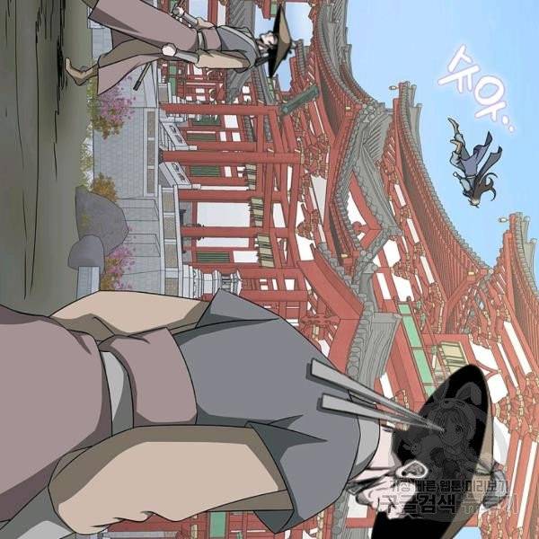 질풍광룡 59화 134