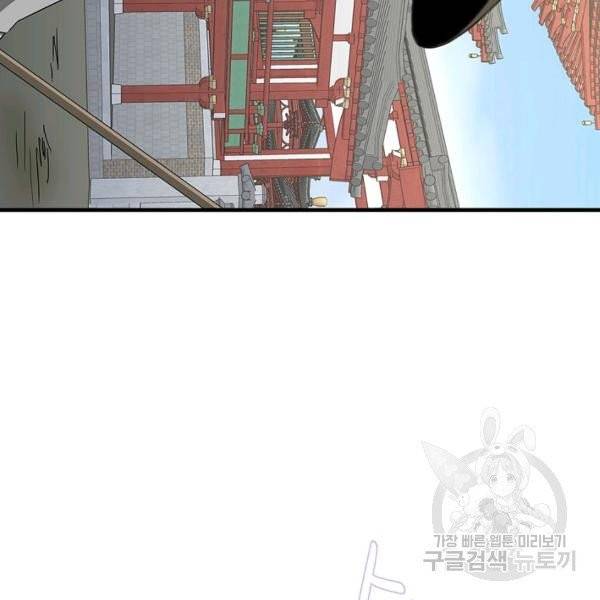 질풍광룡 59화 135
