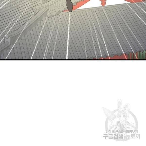 질풍광룡 59화 137
