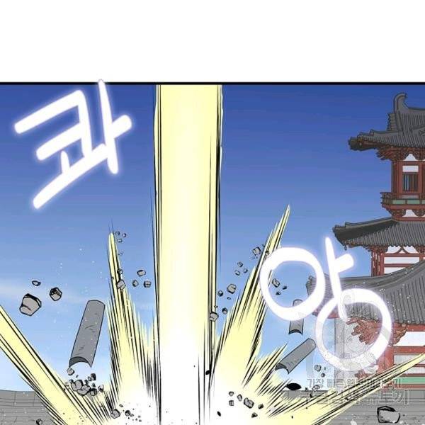 질풍광룡 59화 140