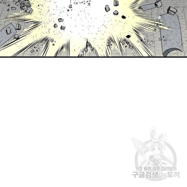 질풍광룡 59화 141