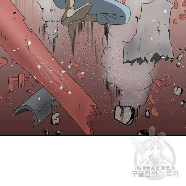 질풍광룡 59화 143