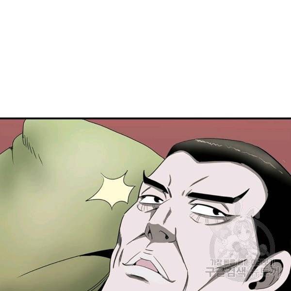 질풍광룡 59화 144