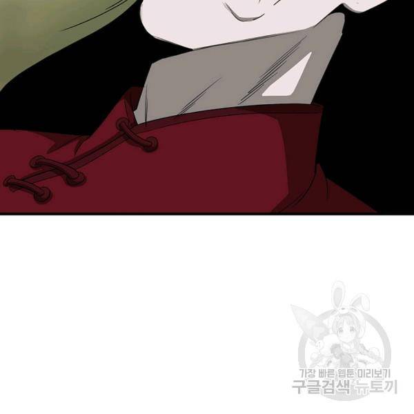 질풍광룡 59화 145