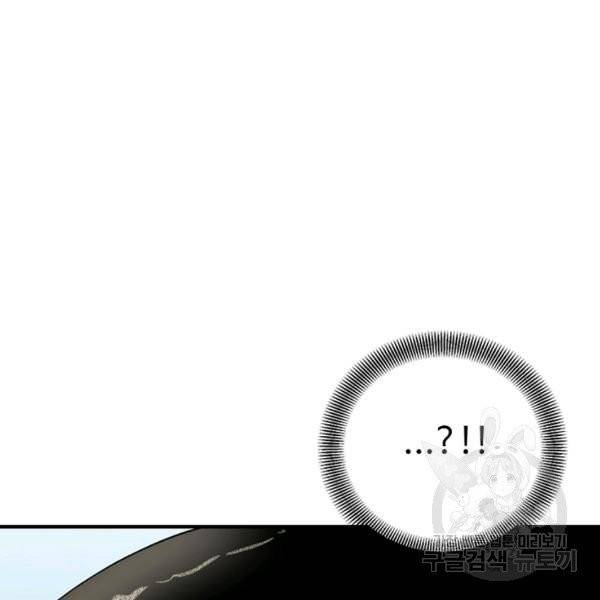 질풍광룡 59화 148