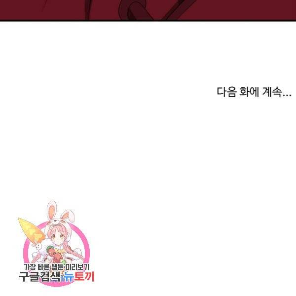 질풍광룡 59화 151